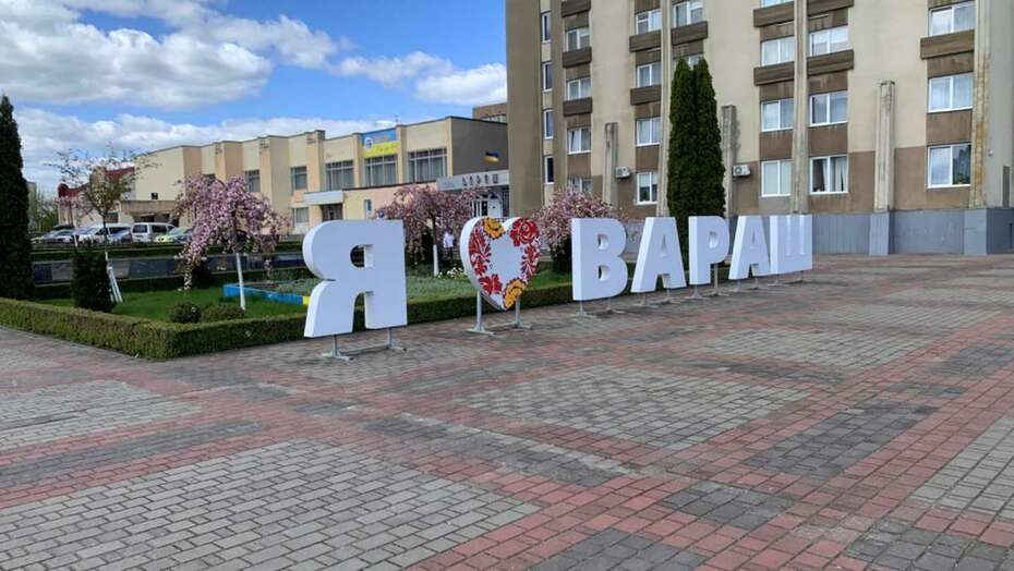 Місто волхвів Вараш